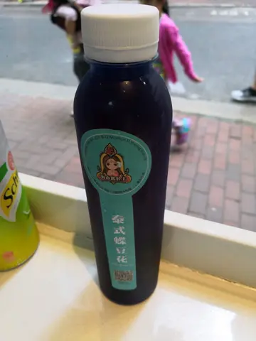 泰式蝶豆花