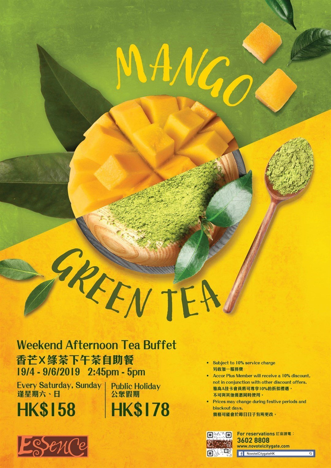 158起 香芒x綠茶 週末下午茶自助餐 香港東涌的essence Openrice 香港開飯喇