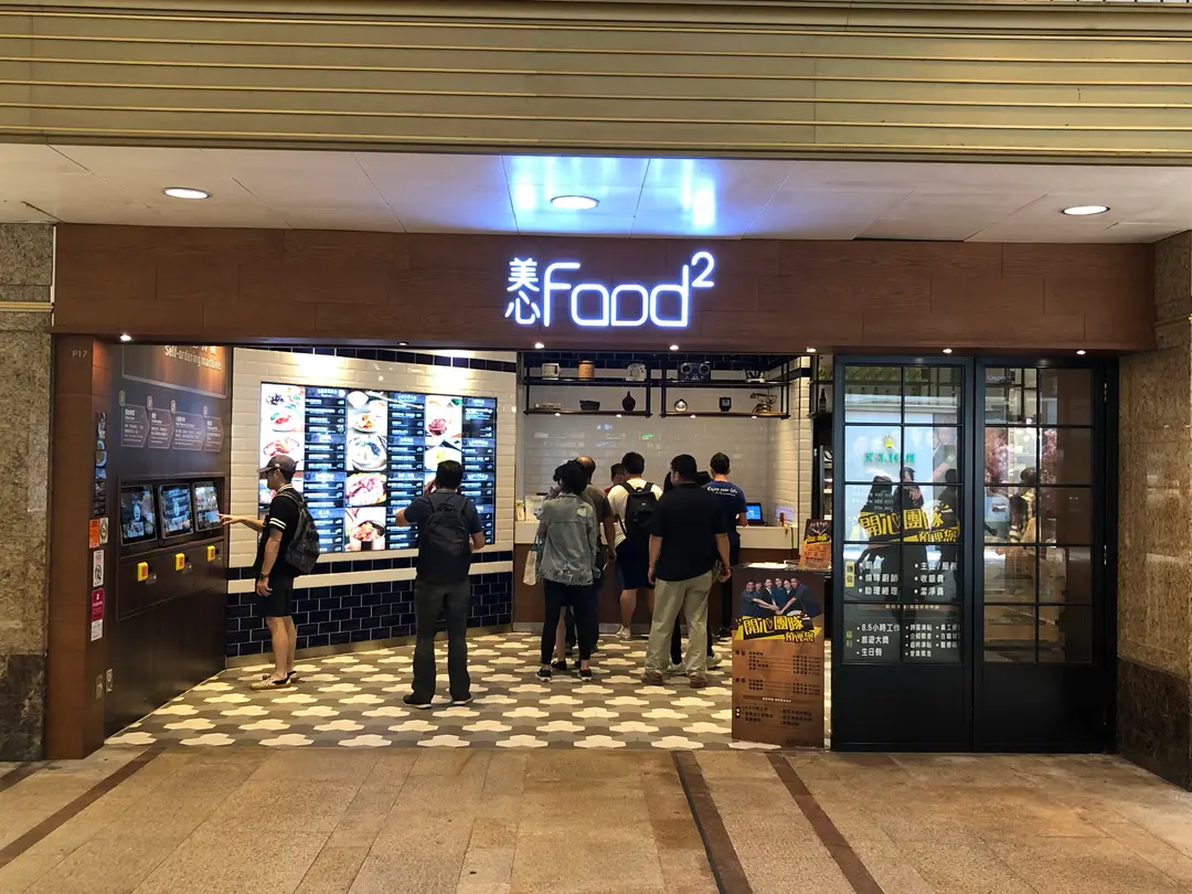 Maxim's Food2 (Telford Plaza 1)