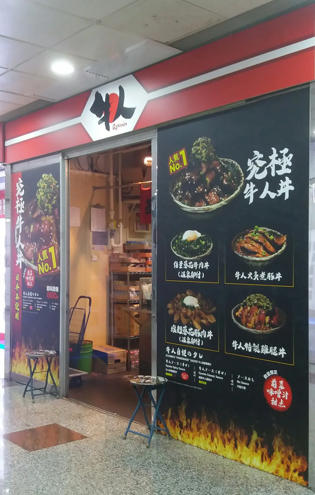 牛人