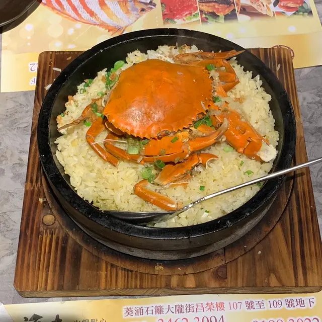 石鍋金銀蒜蟹飯