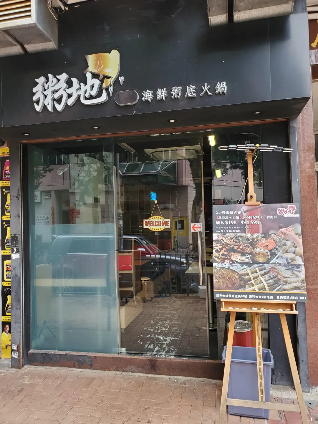 Congee Hotpot