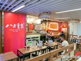 八方雲集鍋貼水餃專門店