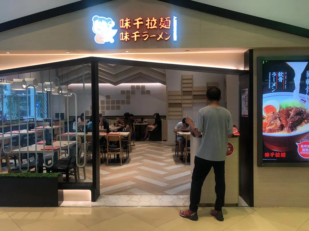 Ajisen Ramen