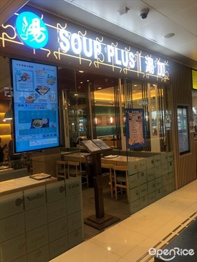 湯加
