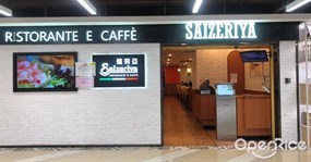 Saizeriya Italian Restaurant