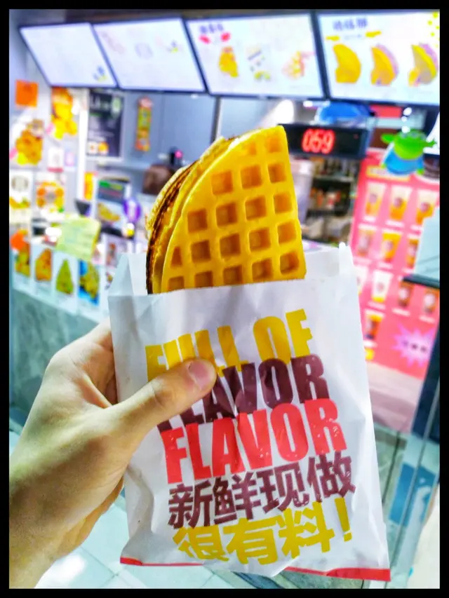 原味格仔餅