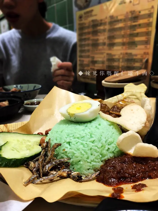 辣死你嗎配仁噹牛肉