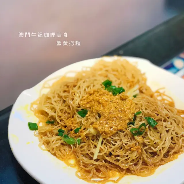 蟹黃撈麵