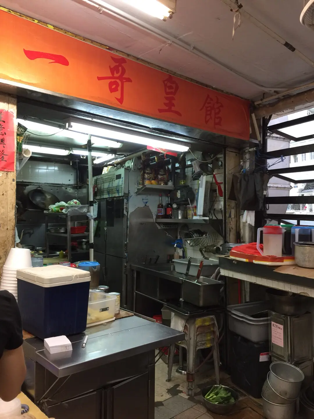 一哥湯麵皇館