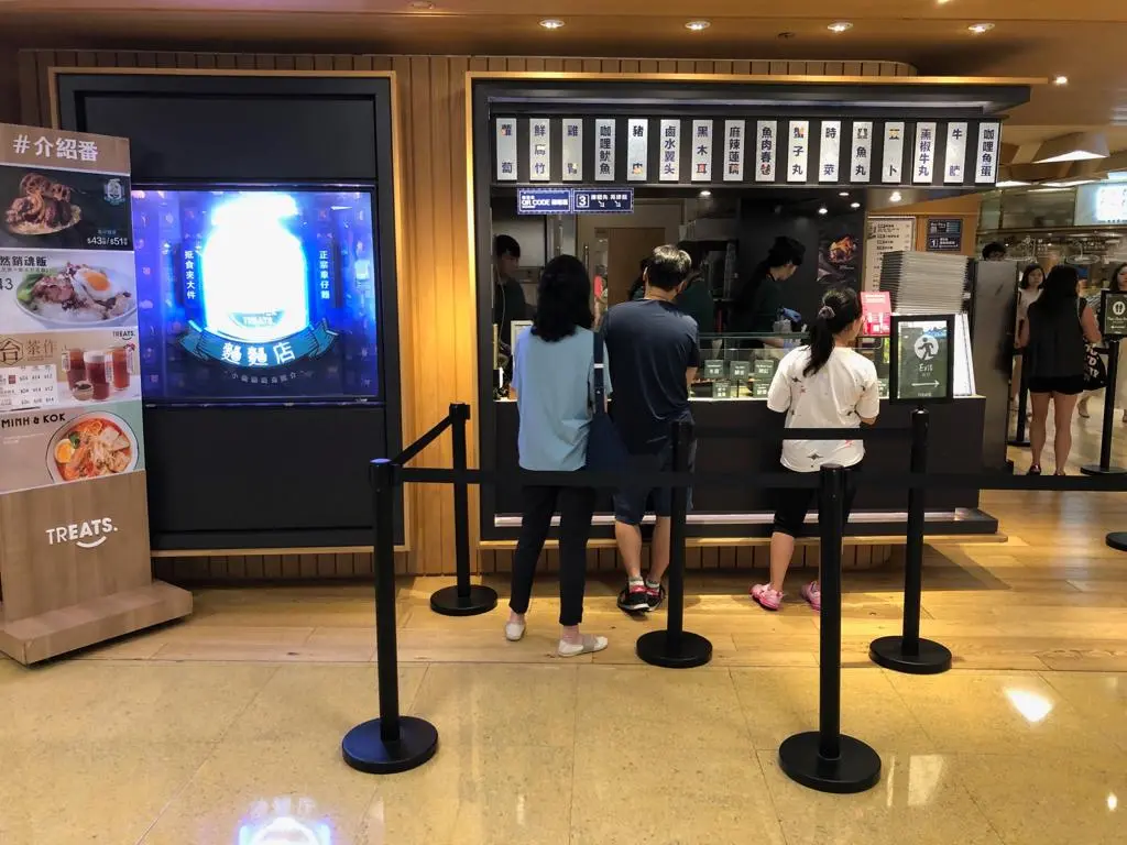 麵麵店 (太古城中心)