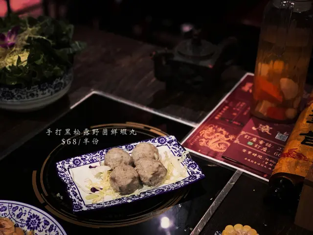手打黑松露野菌鮮蝦丸