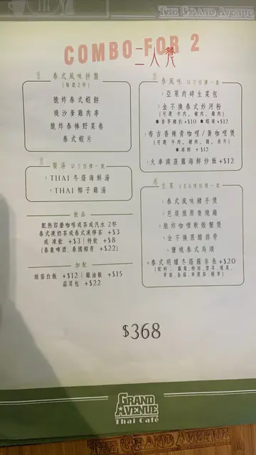 晚餐二人餐
