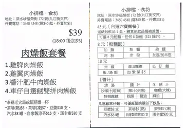 小排档。食坊