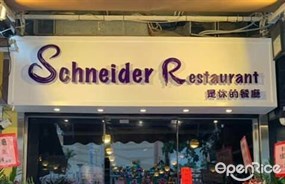 Schneider Restaurant