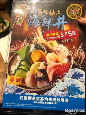海鮮丼（圖） - 尖沙咀的鉄火堂