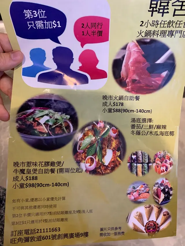 第二位半價，第三位只係比多$1蚊雞😱