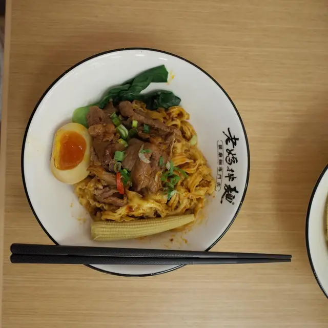 地獄麻辣牛肉拌麵