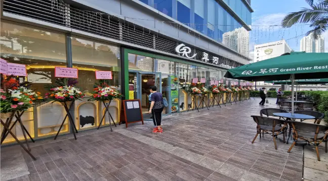 翠河餐廳