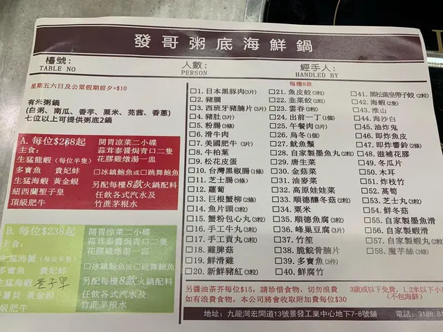 叫了$238  蟹餐  加$15飯品費