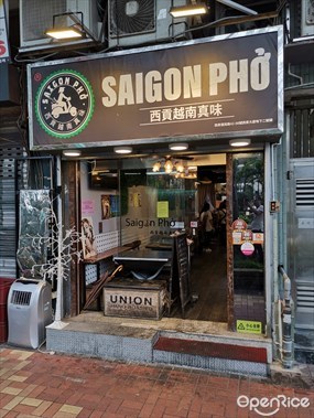 Saigon Pho