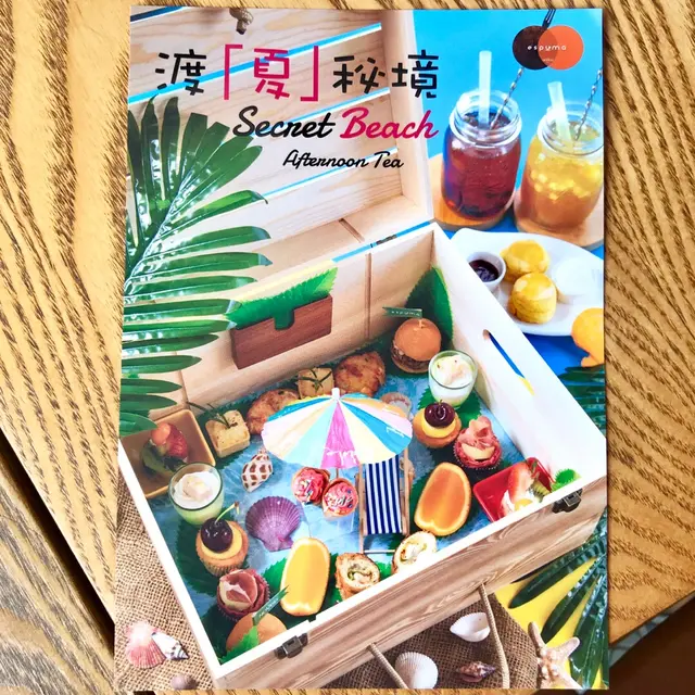 Secret Beach Afternoon Tea ( Summer Edition)