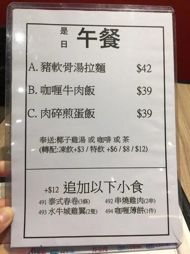 午餐