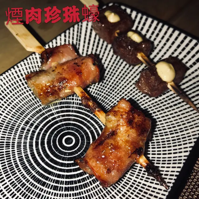 煙肉珍珠蠔