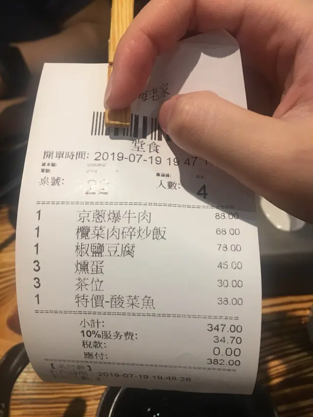 京蔥爆牛肉