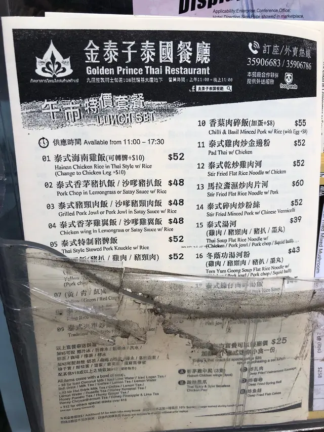 價錢唔update嘅餐牌