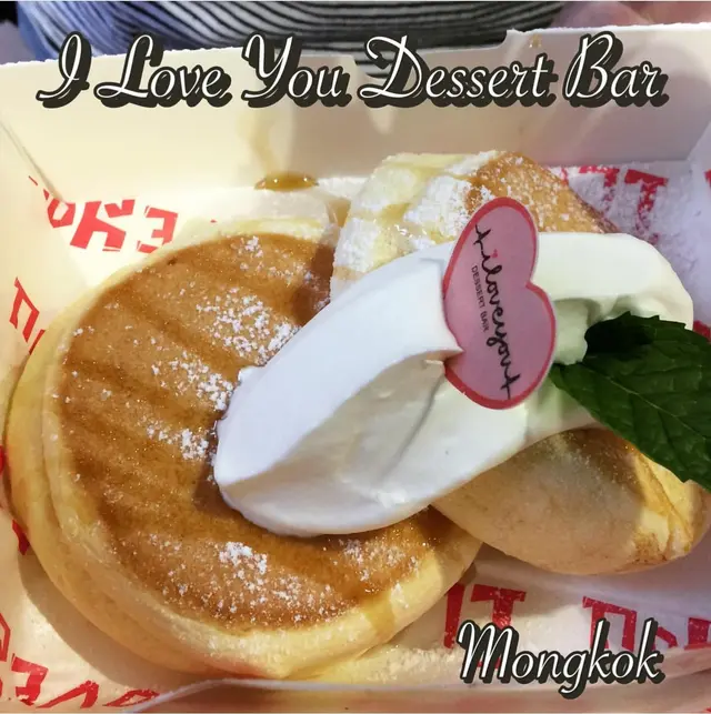 原味梳乎厘班戟