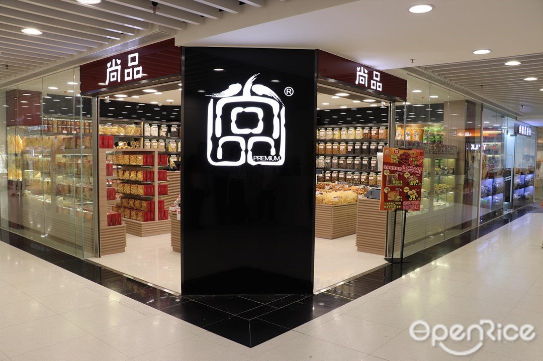 Premier Food Hong Kong Style Online Shop Food Distributor In Tsz Wan Shan Tsz Wan Shan Shopping Centre Hong Kong Openrice Hong Kong