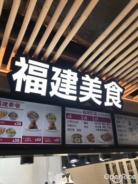 福建美食