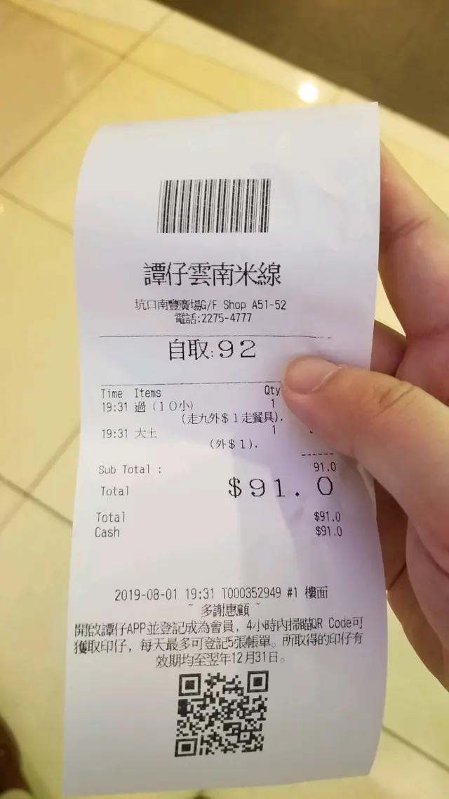 外賣速度真的很糟糕! 我足足等左半小時也未有上，但遲點餐堂食既人就已經上埋食埋走左但係都未有外賣! 明顯佢哋係想梳到堂食嘅人流， 做多幾枱生意， 外賣嗰啲人就完全唔理! 簡直係離曬譜! 一肚火以後都唔會嚟呢間!