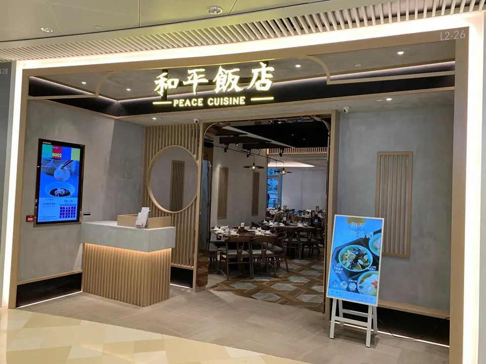 和平飯店 (V Walk)