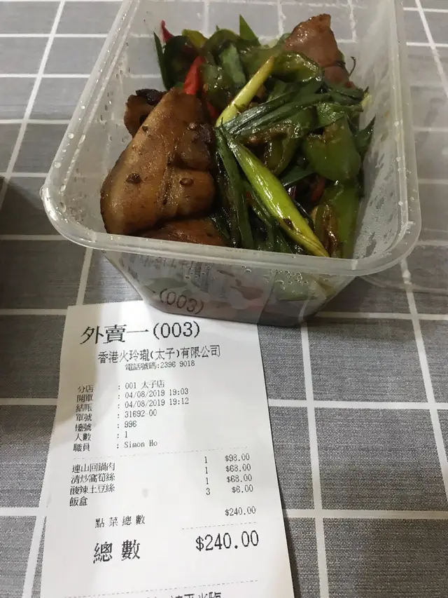 回鍋肉
