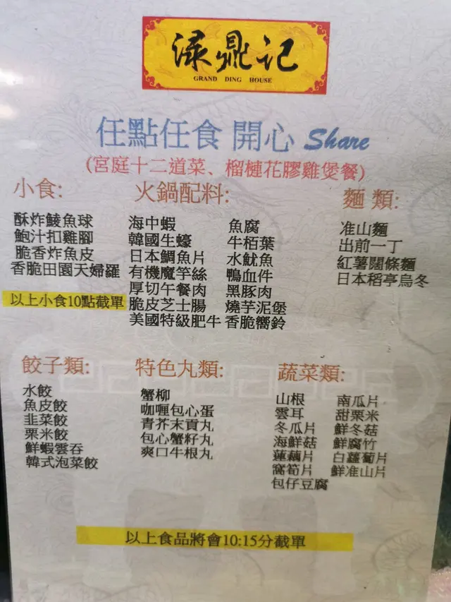 比較無驚喜，而且存在漏單問題