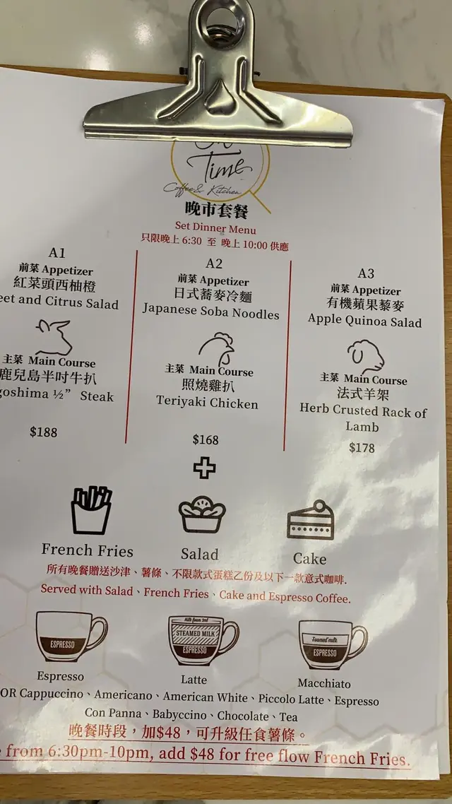 晚市套餐