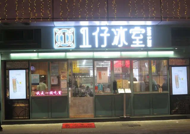 門面特別吸引我注目