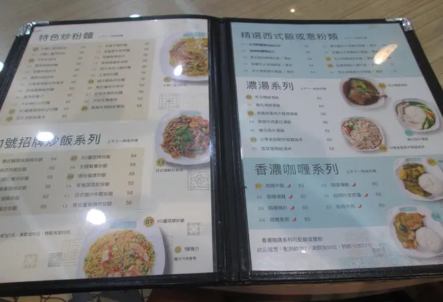 特色炒粉麵、招牌炒飯系列、意粉類、濃湯系列、咖喱系列