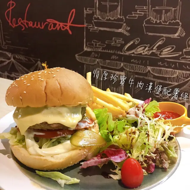 特厚珍寶牛肉漢堡配薯條