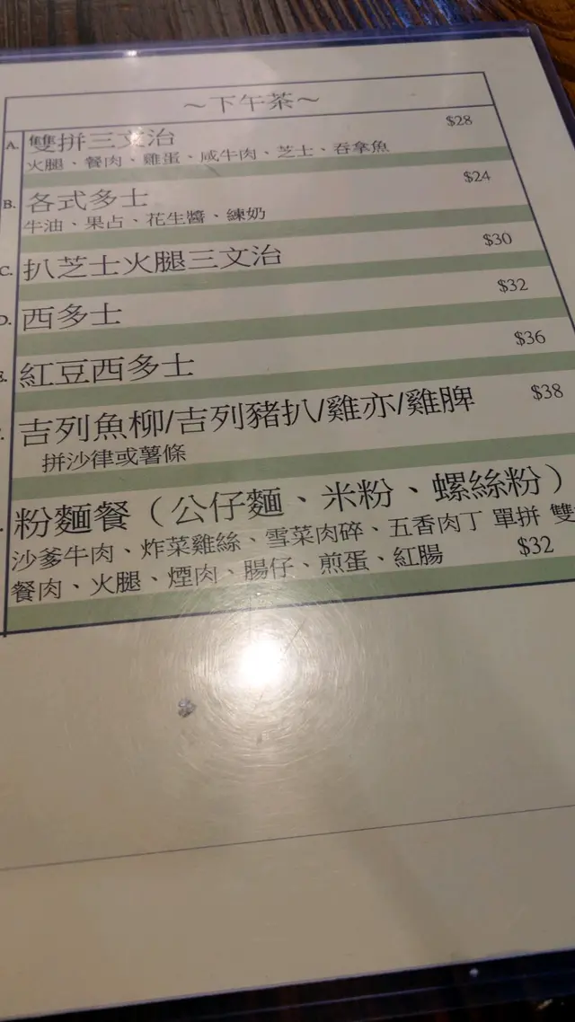 下午茶