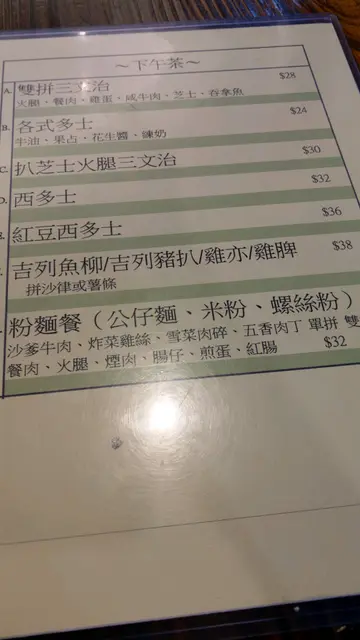 下午茶