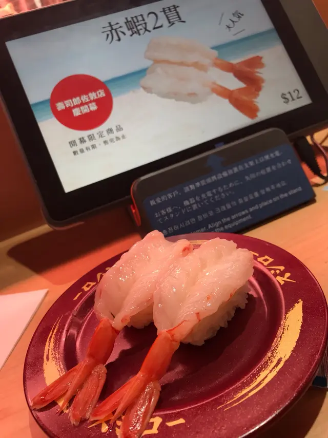 握壽司：赤蝦x2  開幕限定！超抵！