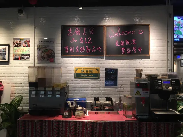 飲品吧