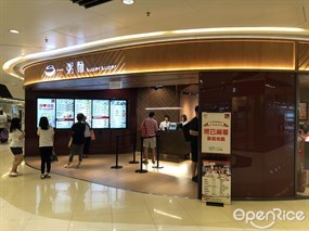 一粥麵