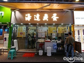 HoiTat Noodles Shop