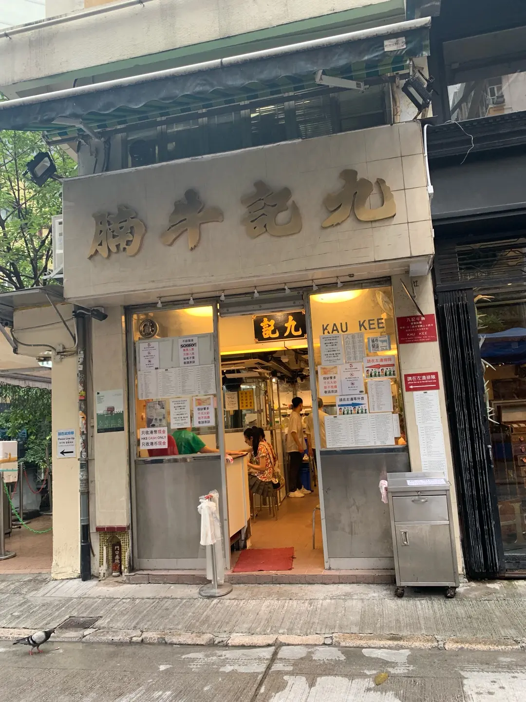 九記牛腩