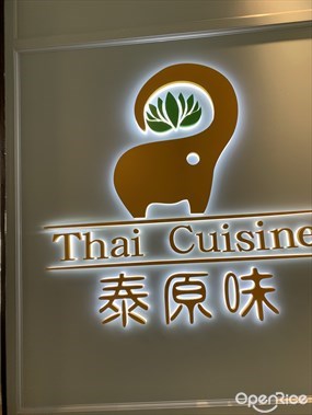 Thai Cuisine