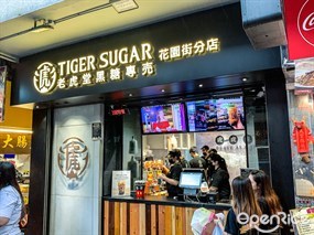 Tiger Sugar